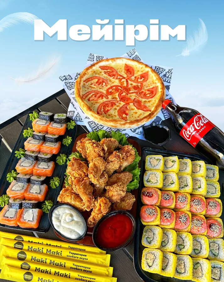 Мейірім