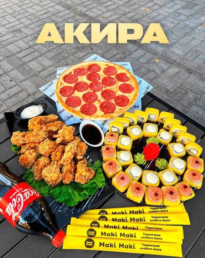 Акира