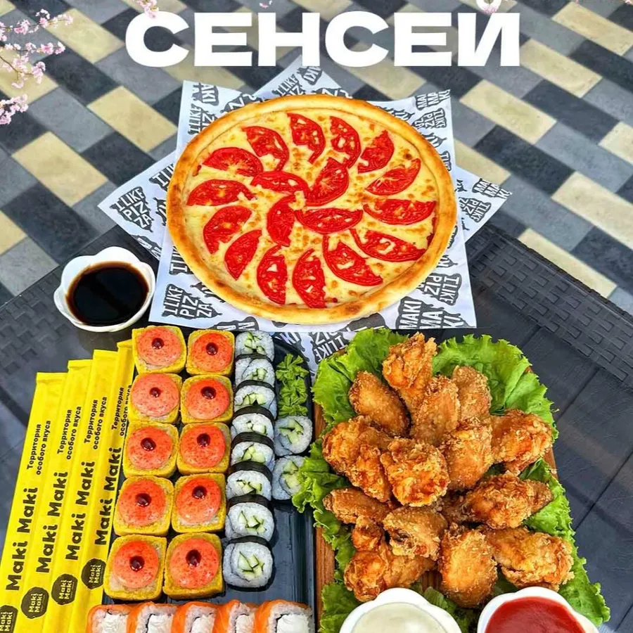 Сет Сенсей
