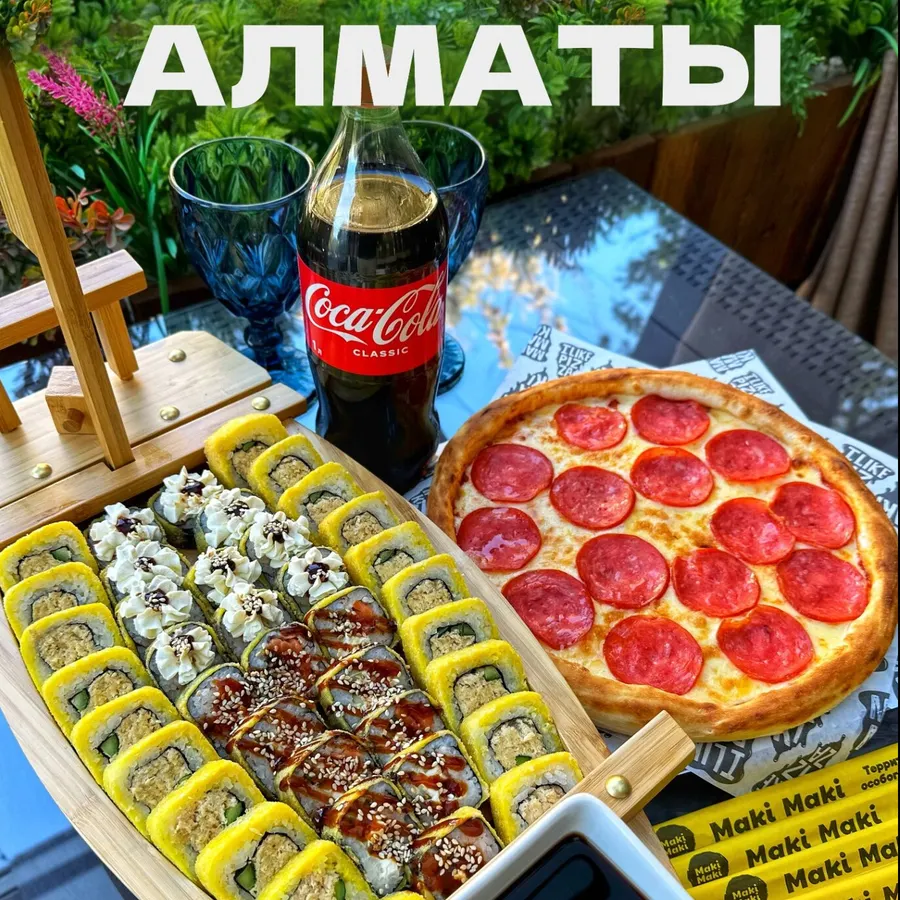 Алматы