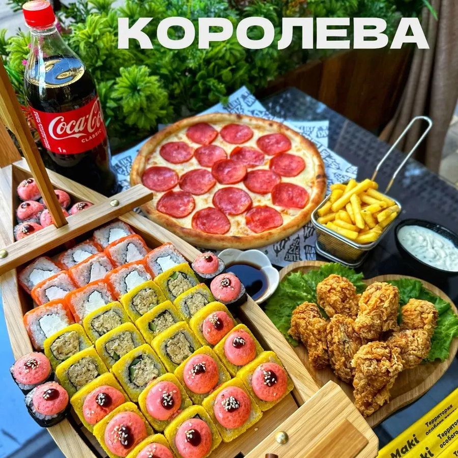 Королева