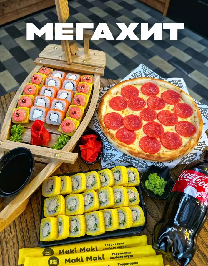 МегаХит